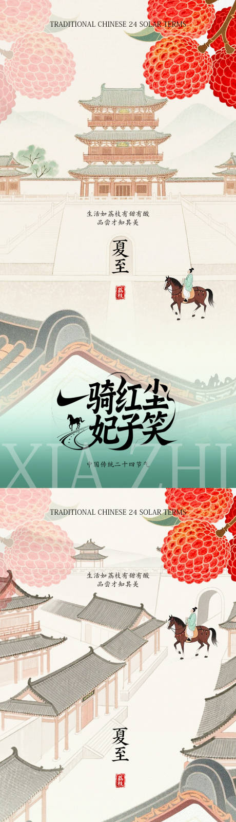 源文件下载【享设计】搜索编号：95600031387274591【古风夏季邀请函国风海报】
