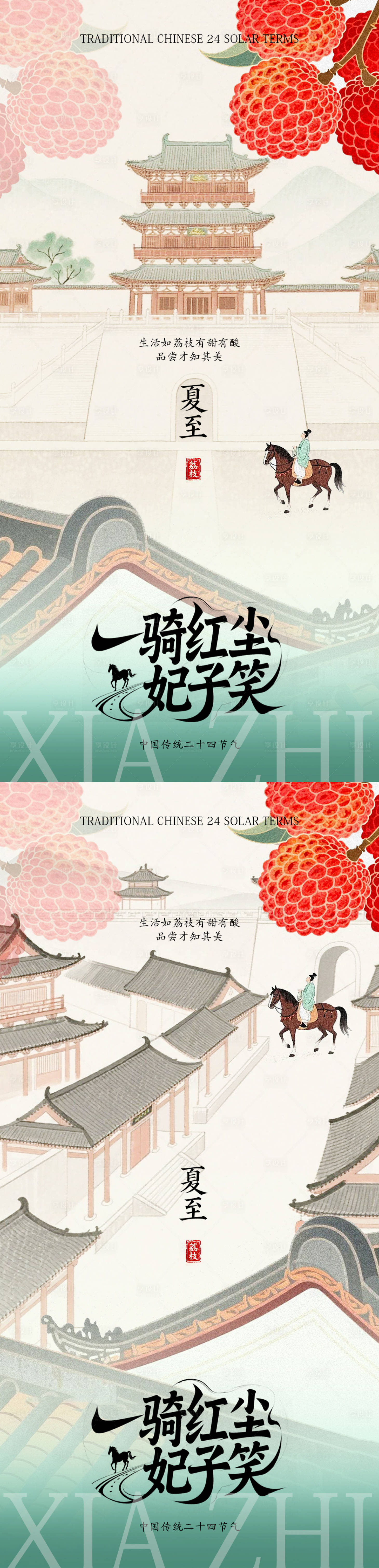源文件下载【享设计】搜索编号：95600031387274591【古风夏季邀请函国风海报】