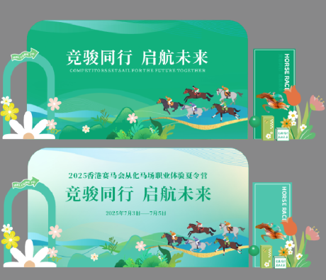 源文件下載【賽馬美陳TK背景版裝飾】編號：58300031557628181