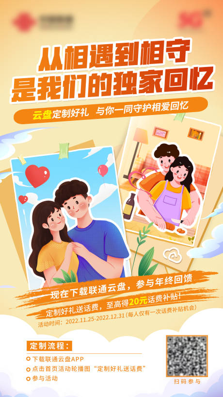 源文件下載【云盤海報】編號：94180031657321950