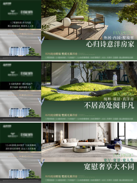 源文件下载【洋房价值系列海报】编号：10330031519711989
