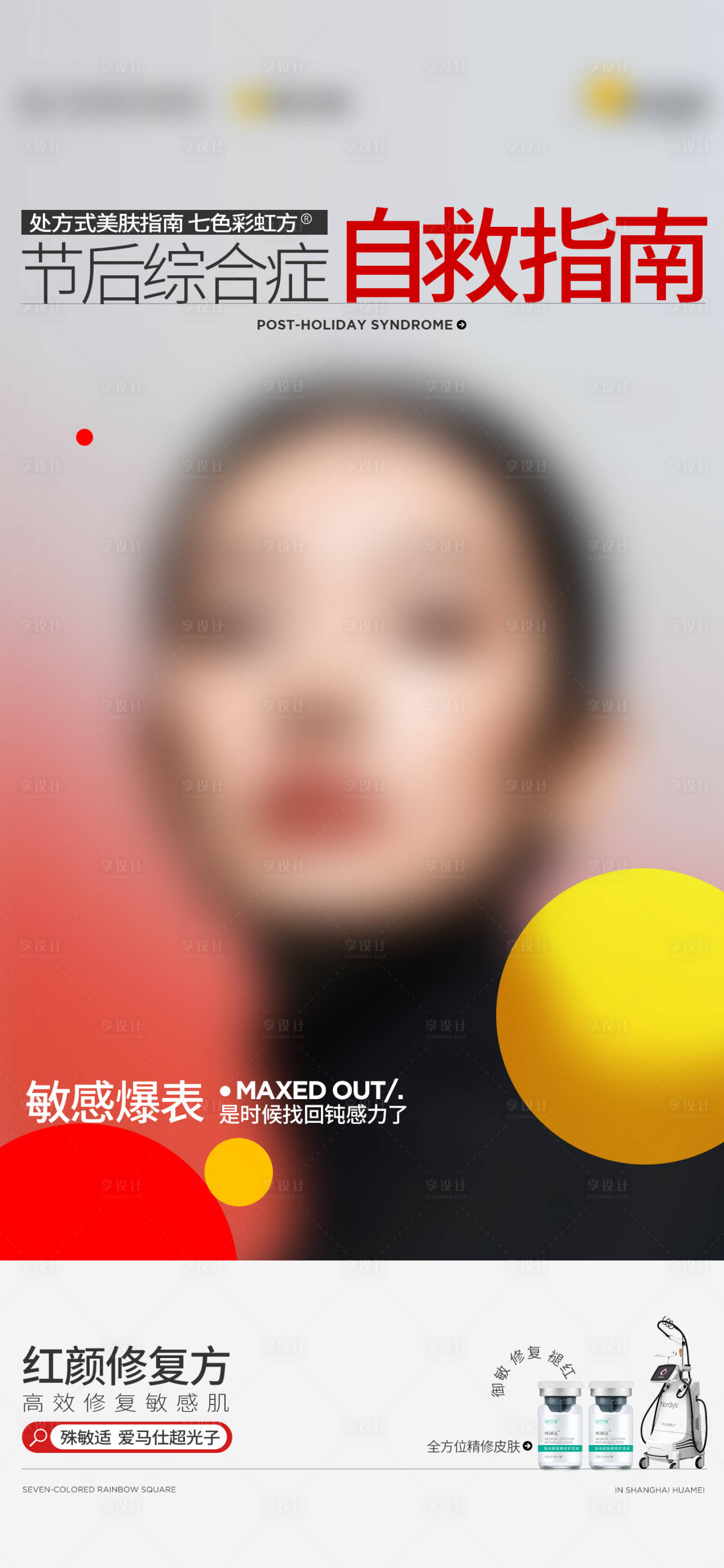 源文件下載【享設計】搜索編號：55250031504274462【產品宣傳圖  】