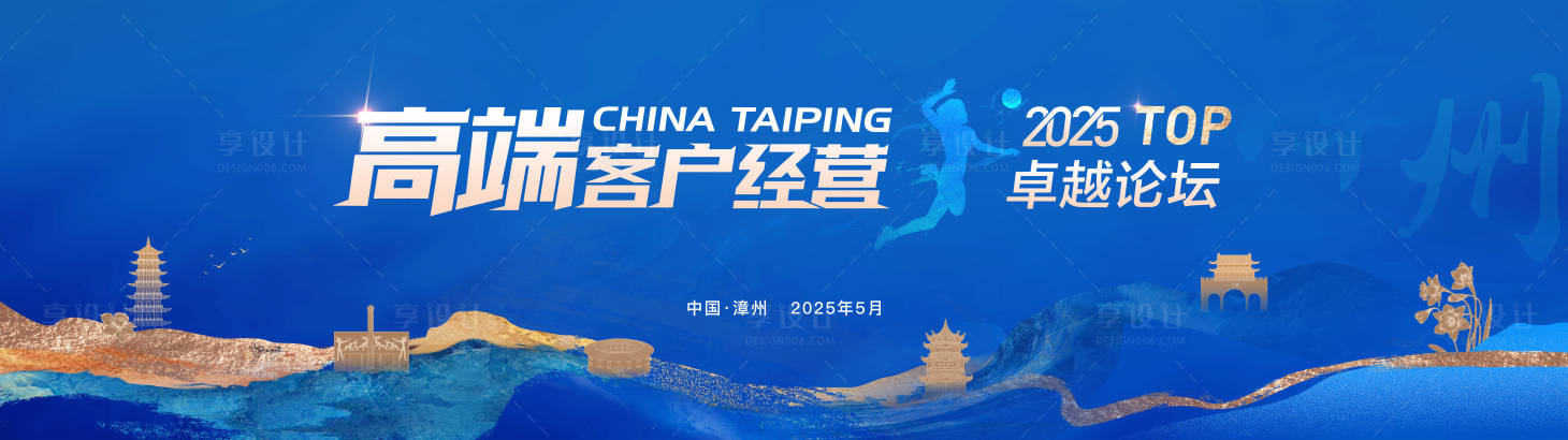 源文件下载【享设计】搜索编号：62590031564237908【卓越论坛】