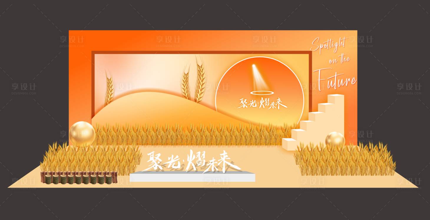 源文件下載【享設計】搜索編號：75940031530051676【豐收麥子活動美陳】