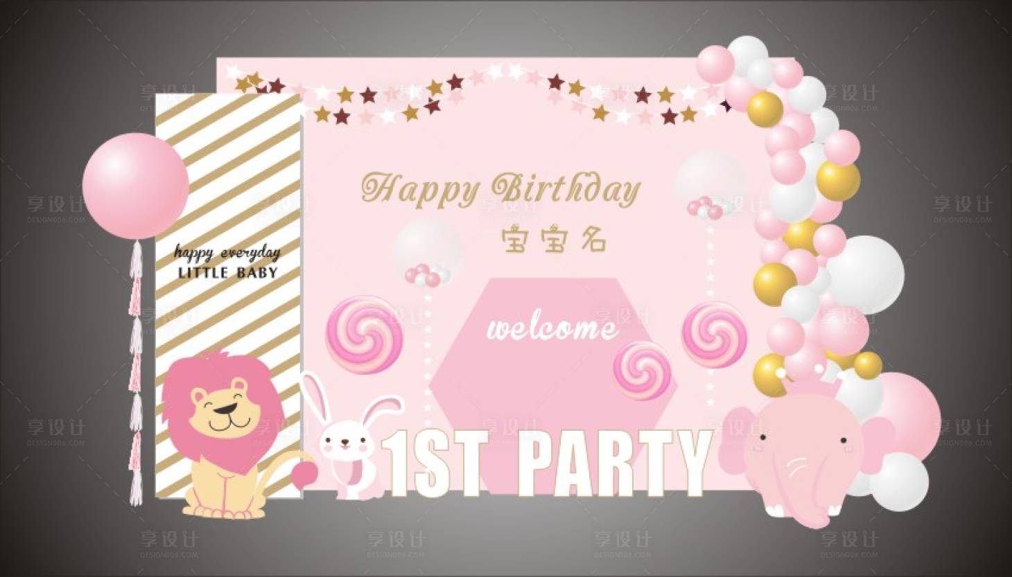 源文件下載【享設計】搜索編號：37210031352258953【粉色卡通兒童生日宴布置】