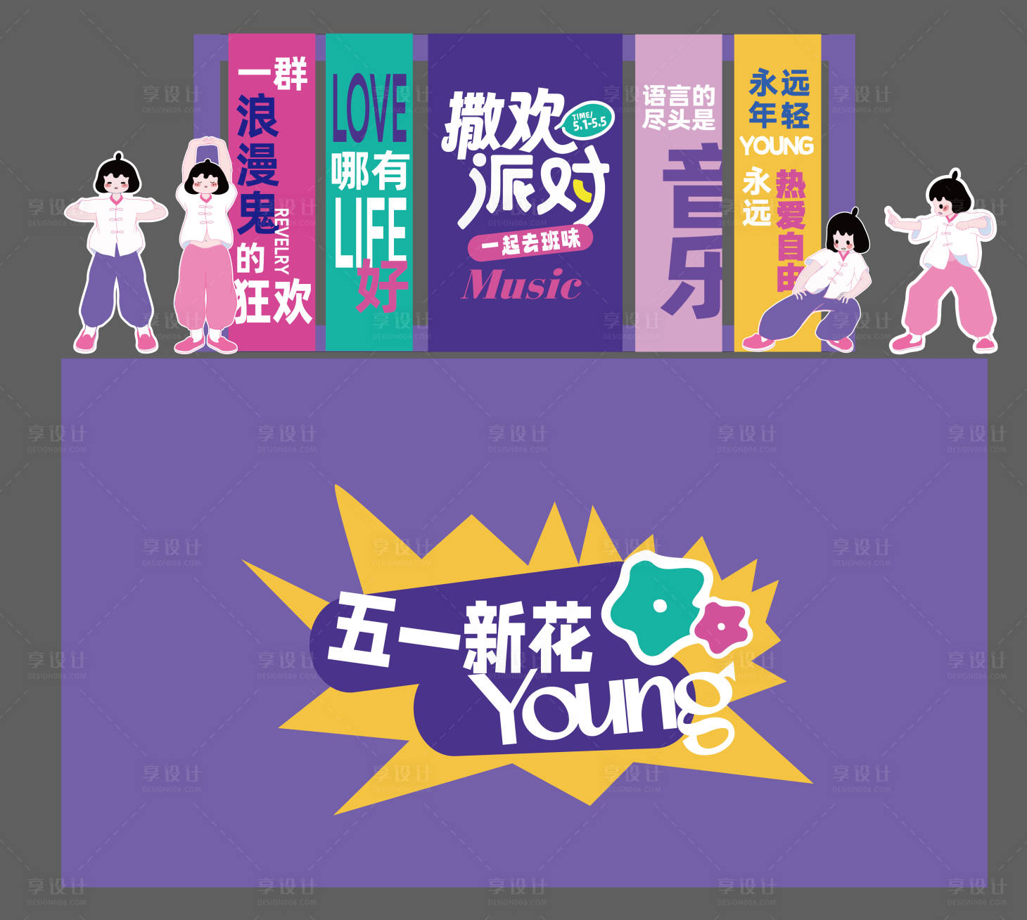 源文件下載【享設計】搜索編號：82420031118847880【音樂背景】