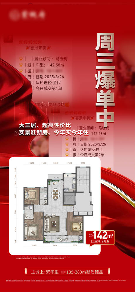 源文件下載【享設(shè)計】搜索編號：77690031372805901【戶型熱銷】