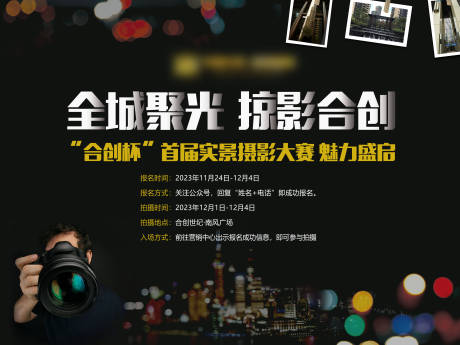 源文件下载【摄影大赛主画面】编号：77350031471971317