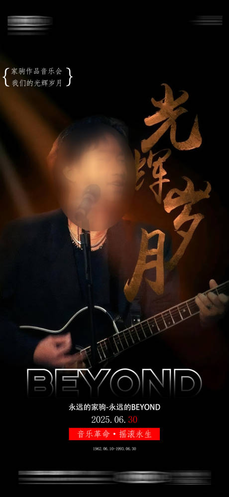 源文件下载【酒吧明星宣传海报】编号：91790031648545892