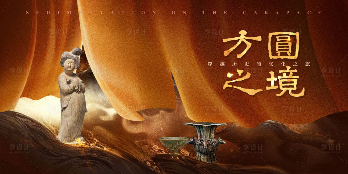 源文件下载【中式博物馆主视觉】编号：86880031182535712