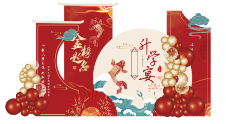 源文件下载【升学宴中式美陈】编号：39560031484057632