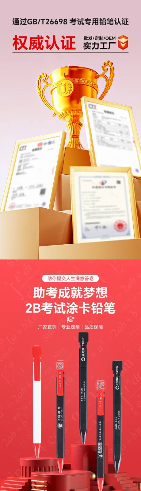 源文件下載【享設計】搜索編號：88400031222126330【文具考試涂卡2B鉛筆詳情頁】