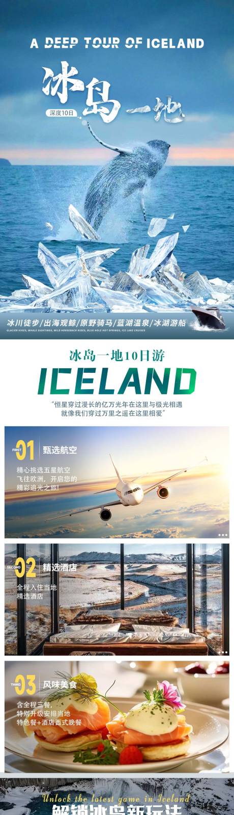 源文件下载【肯尼亚10天电商详情页】编号：70440031611174060