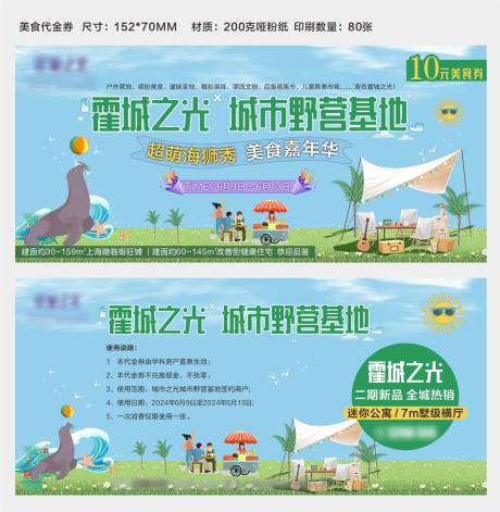 源文件下载【代金券】编号：96550031600536856