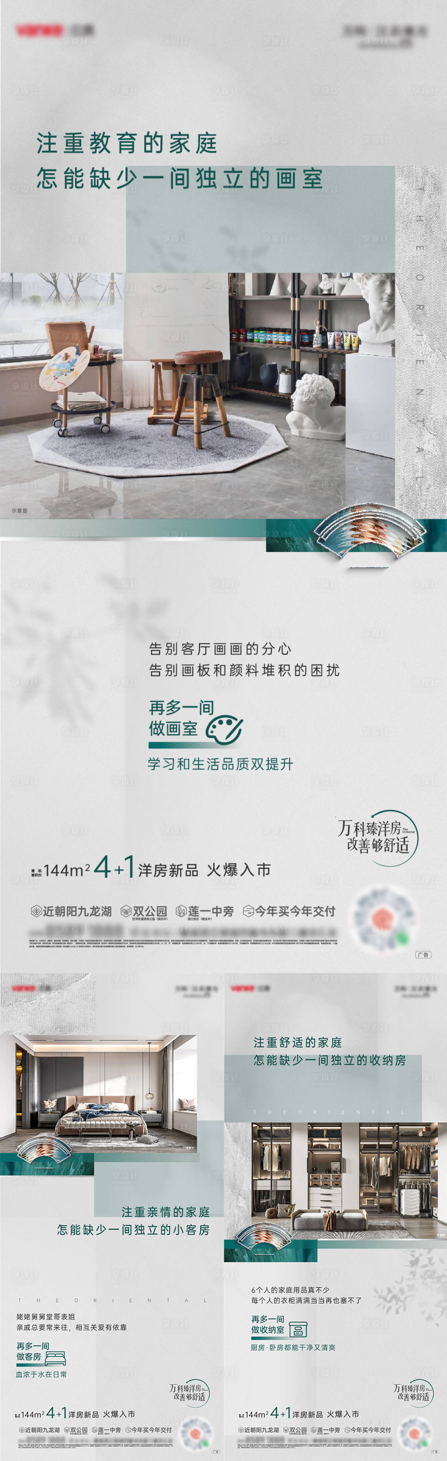 源文件下載【綠色系大戶型價值海報】編號：12340031450694090