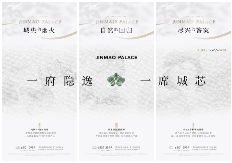 源文件下载【房地产高端朋友圈三宫格海报】编号：59230031357781210