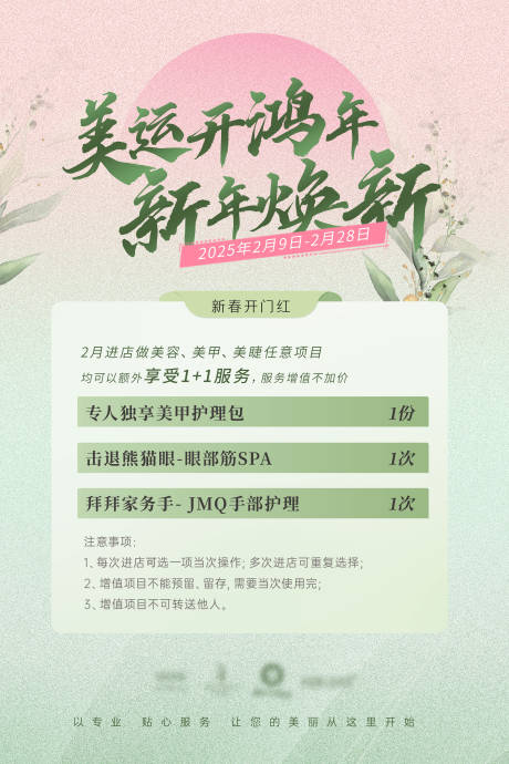 源文件下載【享設(shè)計】搜索編號：11080031331418832【新年煥新】