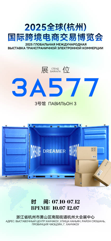 源文件下载【享设计】搜索编号：10000031589853414【国际跨境电商预热海报】