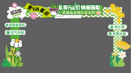 源文件下载【汽车门头 】编号：78360031157882623