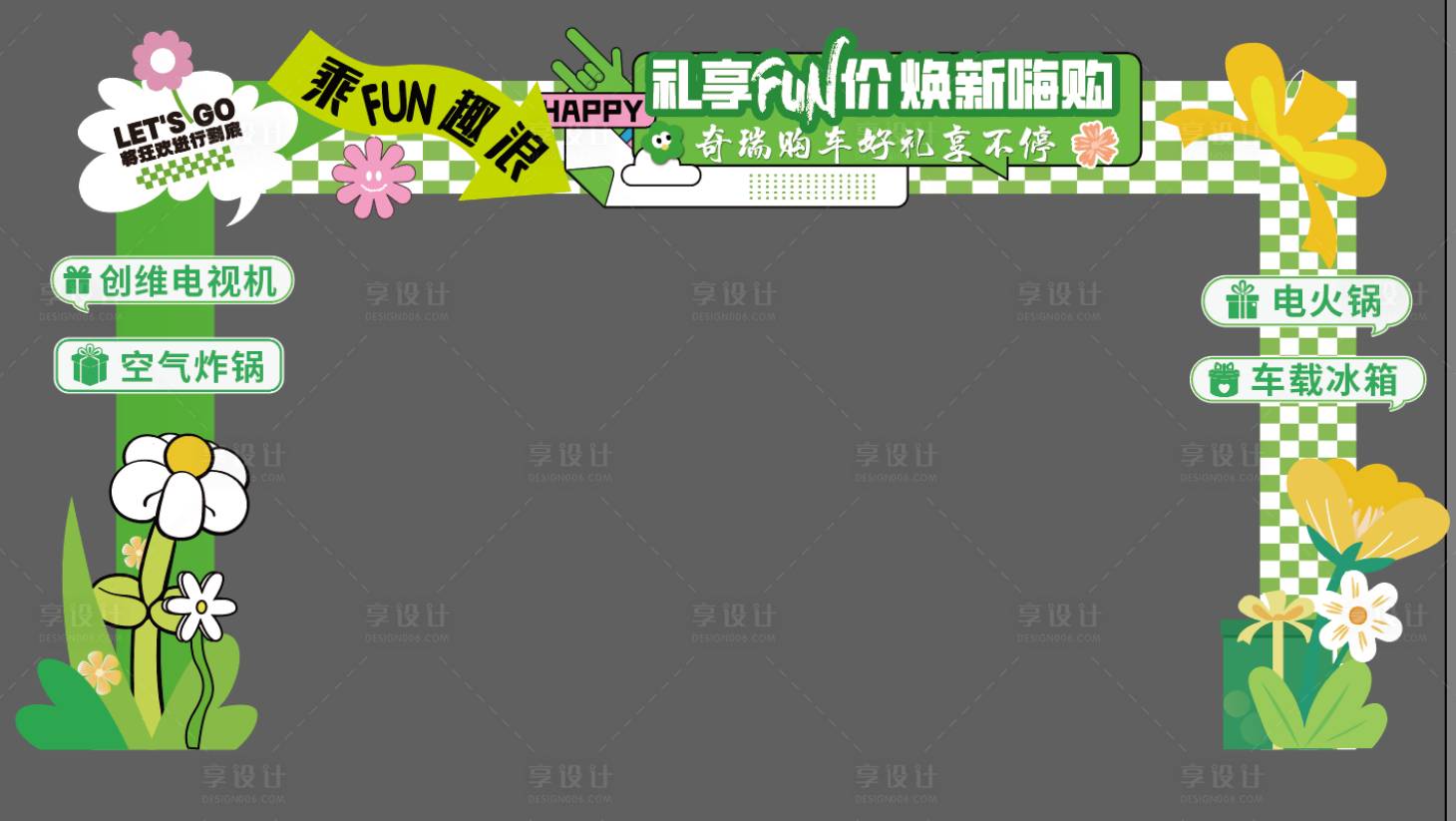 源文件下載【享設(shè)計(jì)】搜索編號(hào)：78360031157882623【汽車門頭 】