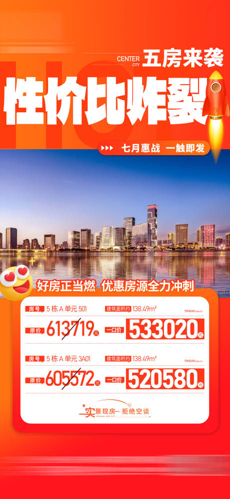 源文件下載【特價房】編號：83950031616069295