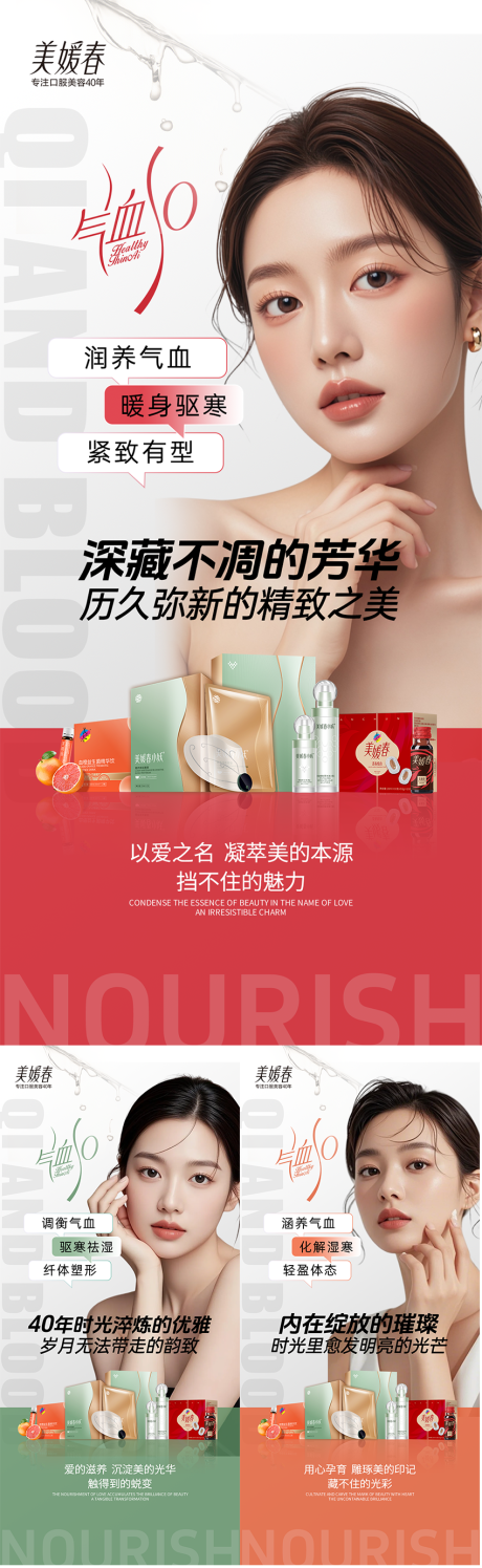 源文件下载【享设计】搜索编号：78090031209924075【微商产品造势系列海报】