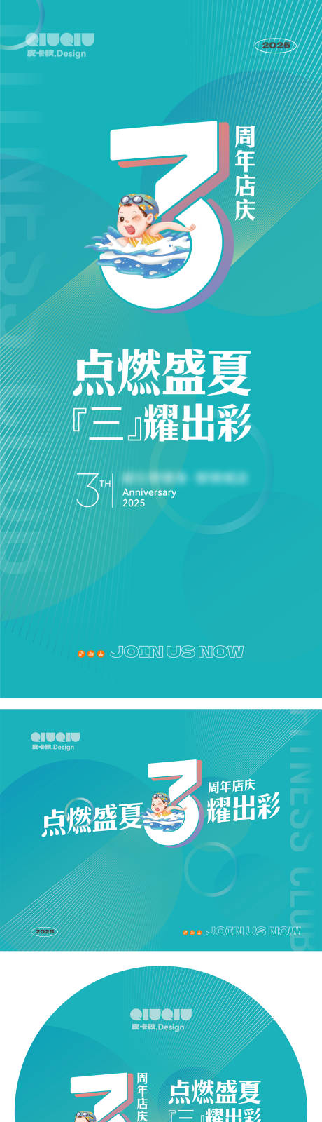 源文件下载【健身房周年活动海报背板物料】编号：18490031474919535