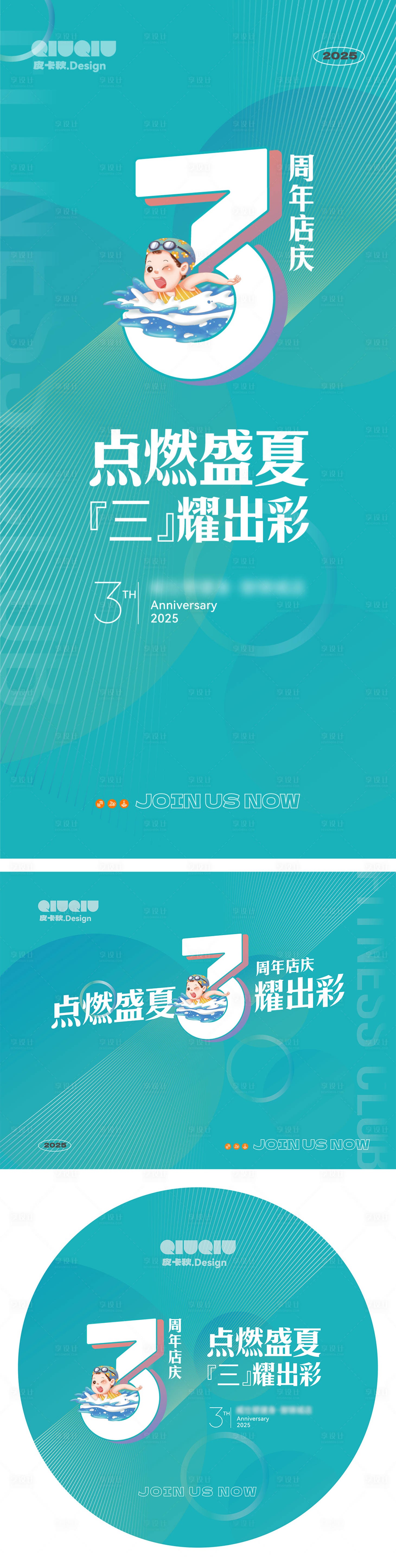 源文件下载【健身房周年活动海报背板物料】编号：18490031474919535