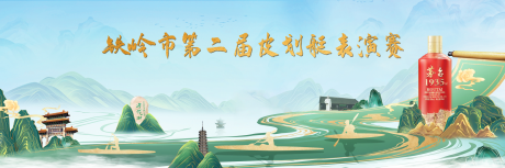 源文件下载【中式皮划艇比赛】编号：15270031627906180