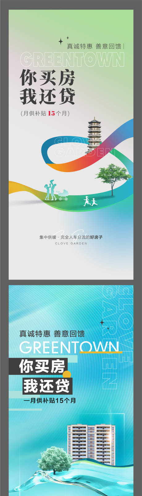 源文件下载【地产价值点公园品质系列微信】编号：20300031439974890