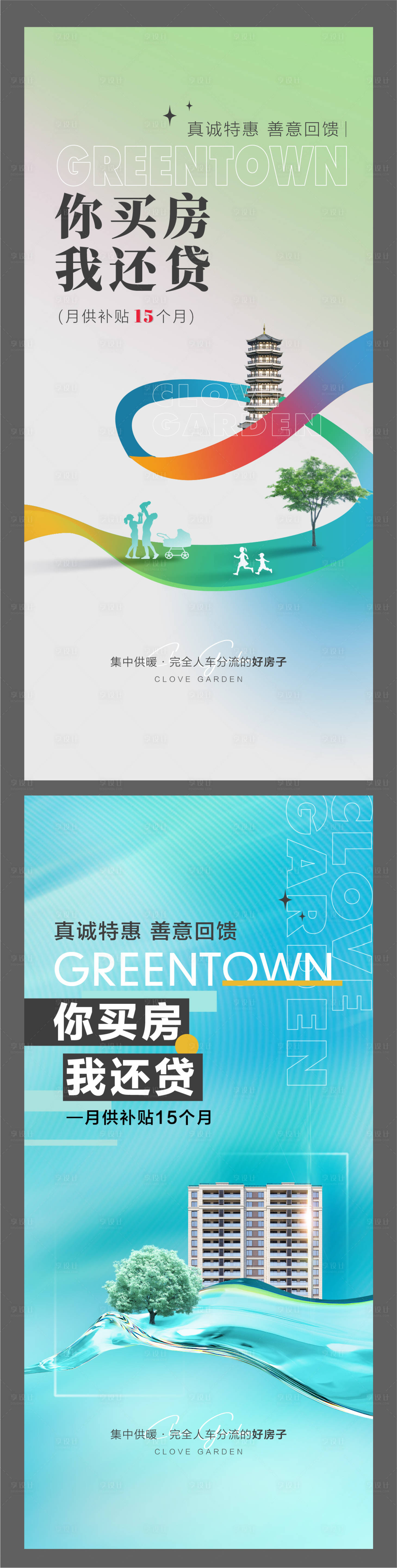 源文件下載【享設(shè)計(jì)】搜索編號(hào)：20300031439974890【地產(chǎn)價(jià)值點(diǎn)公園品質(zhì)系列微信】