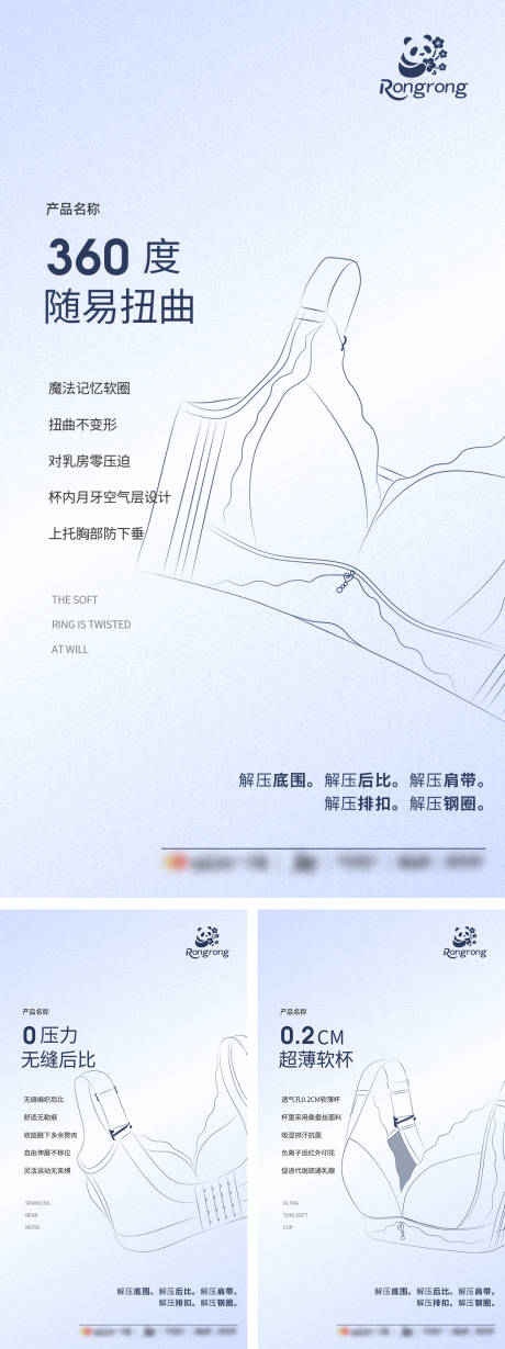源文件下载【享设计】搜索编号：10350031336325220【文胸产品推广海报】