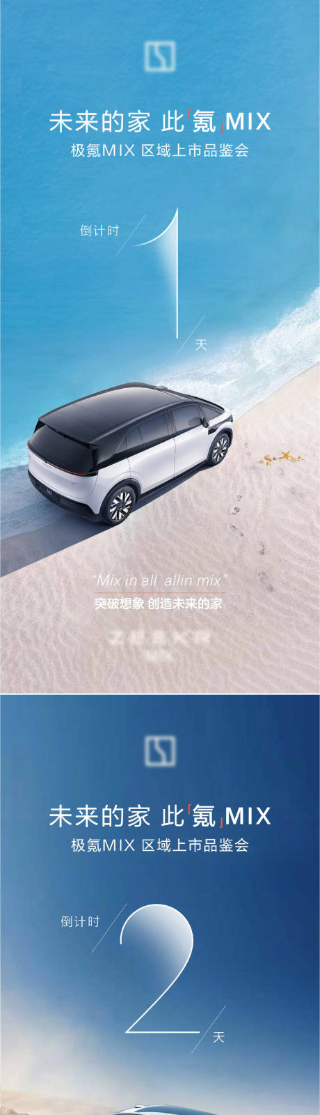 源文件下载【汽车上市品鉴倒计时海报】编号：34840031239733377