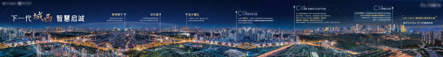 源文件下載【享設(shè)計(jì)】搜索編號(hào)：25530031134442039【城市地標(biāo)長(zhǎng)圖海報(bào) 】