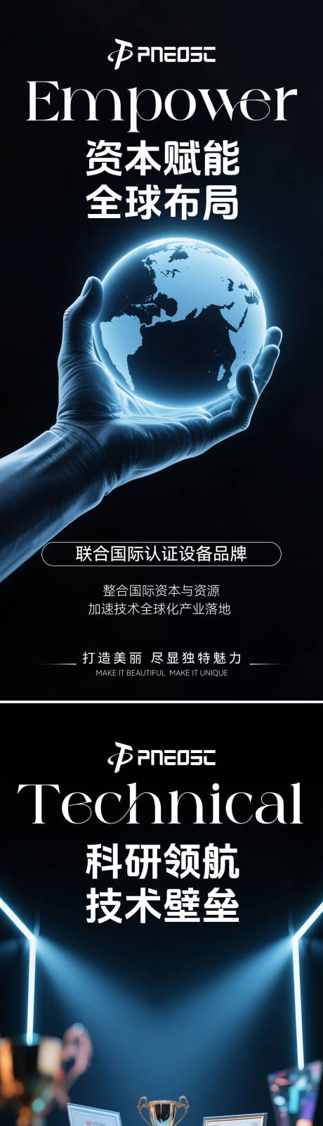 源文件下载【享设计】搜索编号：61540031533196117【美业科技招商抽象造势】