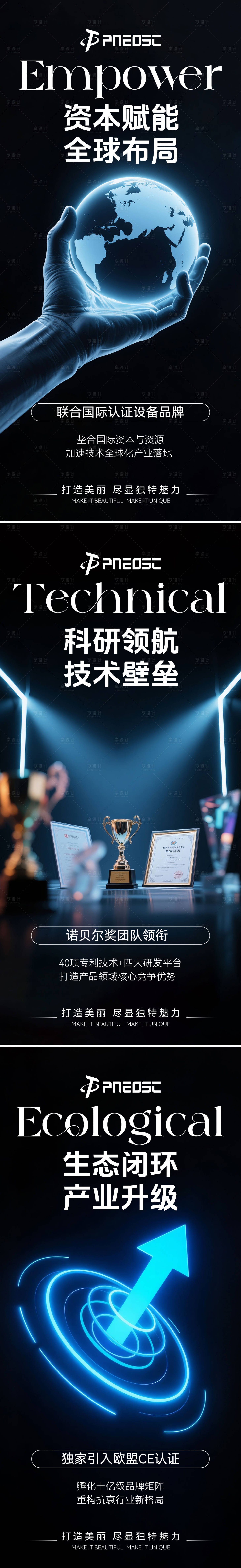 源文件下載【享設計】搜索編號：61540031533196117【美業科技招商抽象造勢】