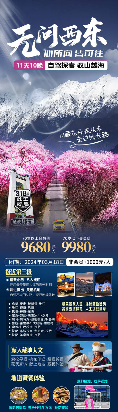 源文件下载【享设计】搜索编号：86430031553012939【无问西东海报】