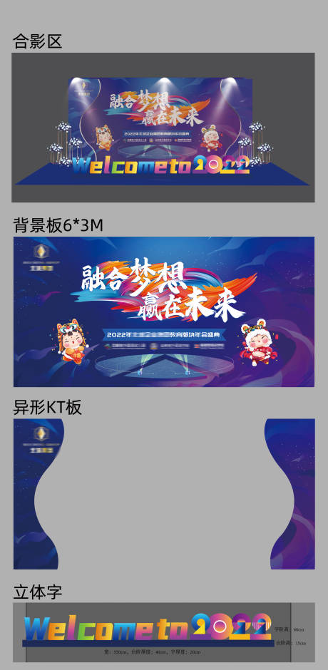 源文件下载【学校展板】编号：47730031640454428