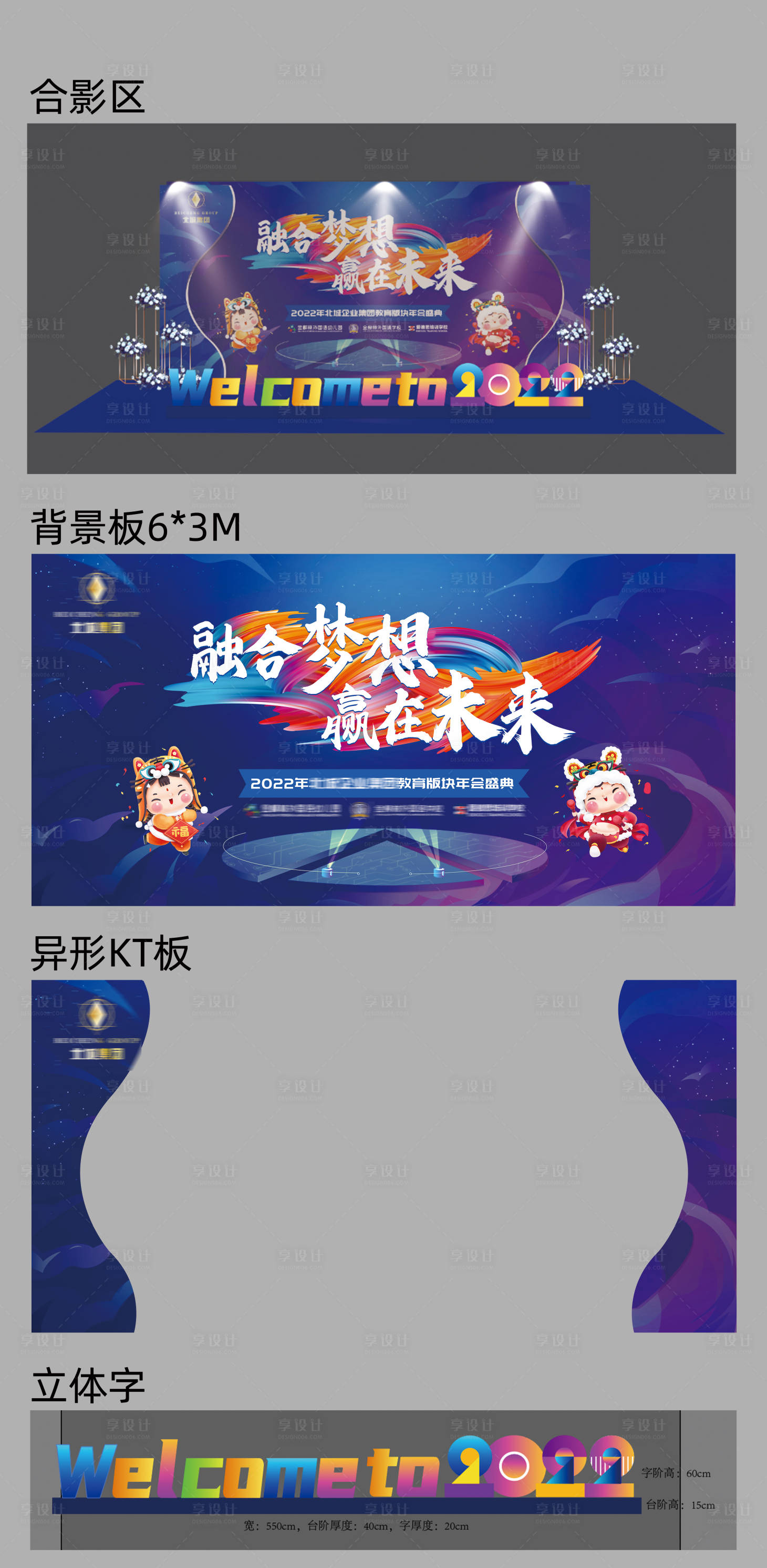 源文件下载【享设计】搜索编号：47730031640454428【学校展板】