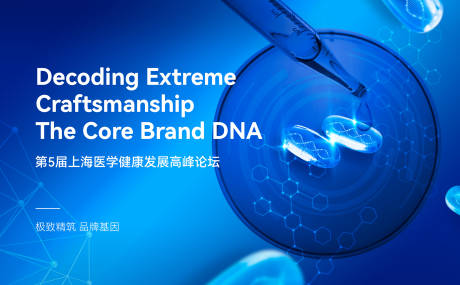 源文件下载【科技基因研发医疗背景板】编号：12180031569702397