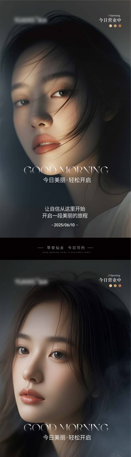 源文件下载【医美早安图】编号：65740031249187512