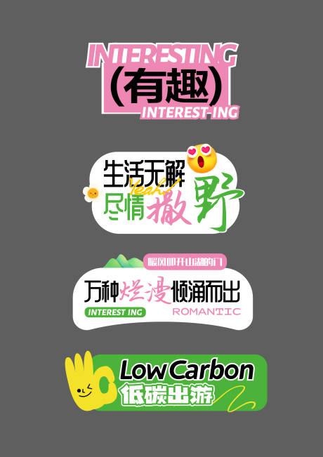 源文件下载【春游手举牌】编号：45140031634103695