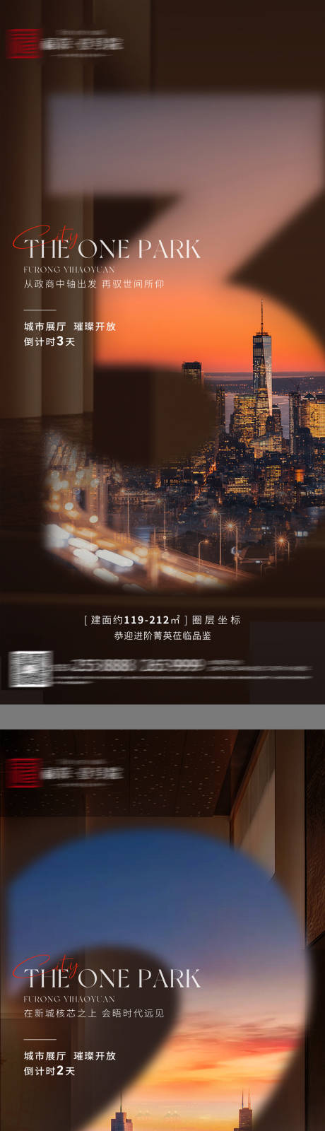 源文件下载【展厅开放倒计海报】编号：43280031265638589