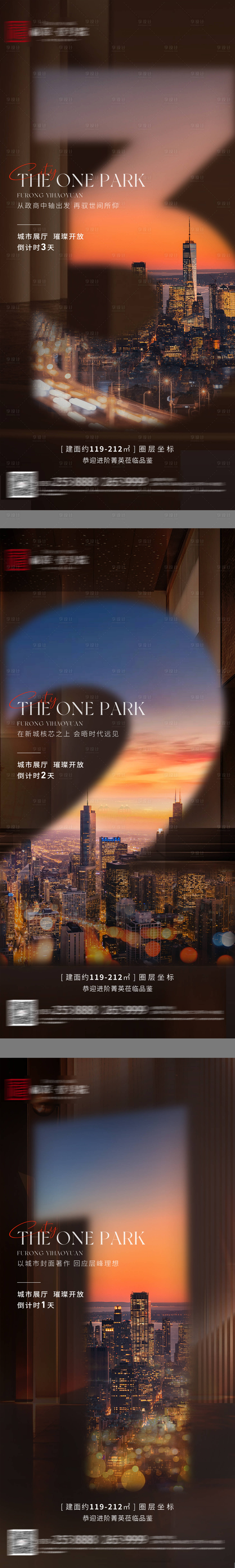 源文件下載【享設計】搜索編號：43280031265638589【展廳開放倒計海報】