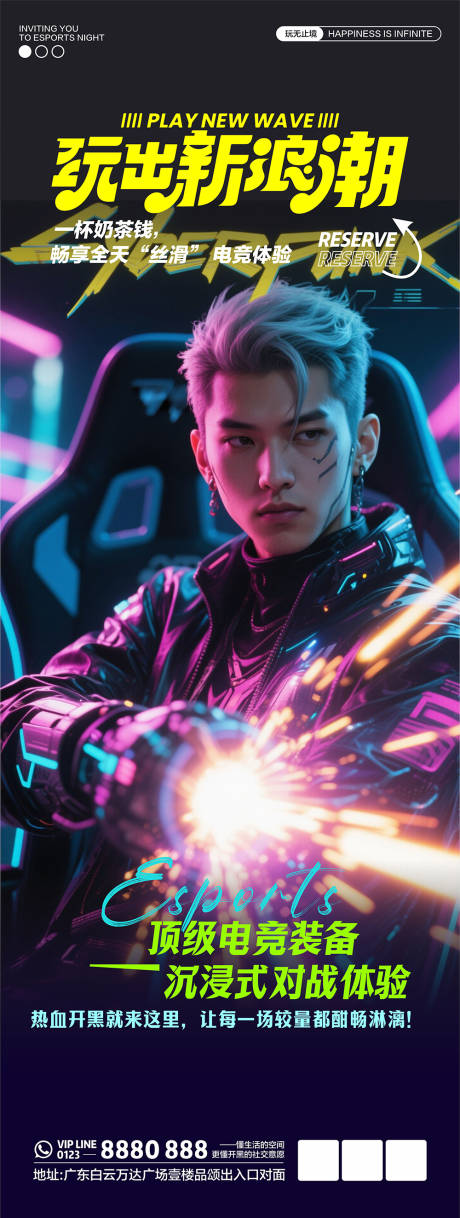 源文件下载【享设计】搜索编号：93810031392038300【网吧海报】