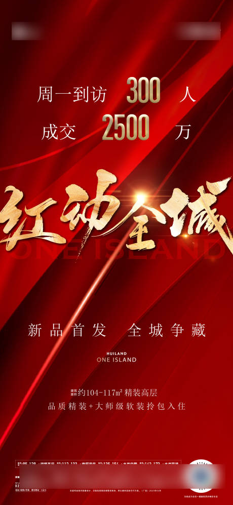 源文件下载【周末热销海报】编号：67190031270024983