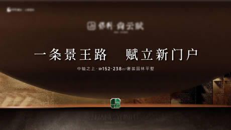 源文件下载【中式宋风开放活动背景板】编号：28790031232794126