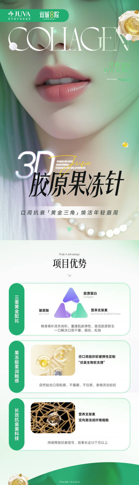 源文件下載【3D膠原果凍針長圖】編號：61370031483623068