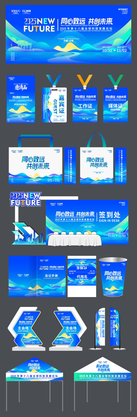 源文件下載【享設計】搜索編號：63860031641585040【科技背景漸變高端會議物料活動主畫面】