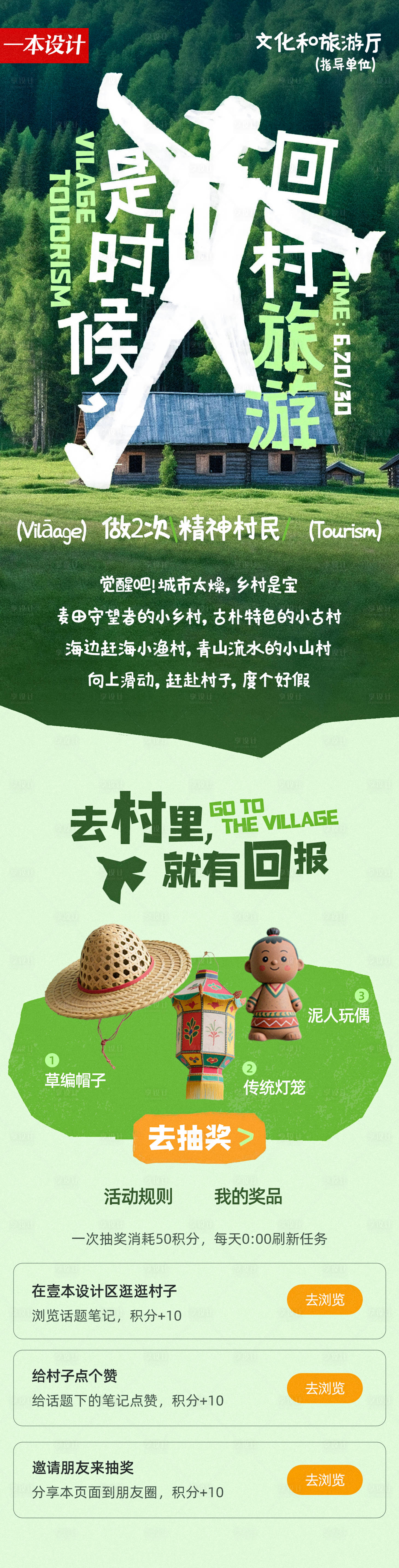 源文件下載【享設計】搜索編號：77350031422925674【戶外旅游創意長圖海報】